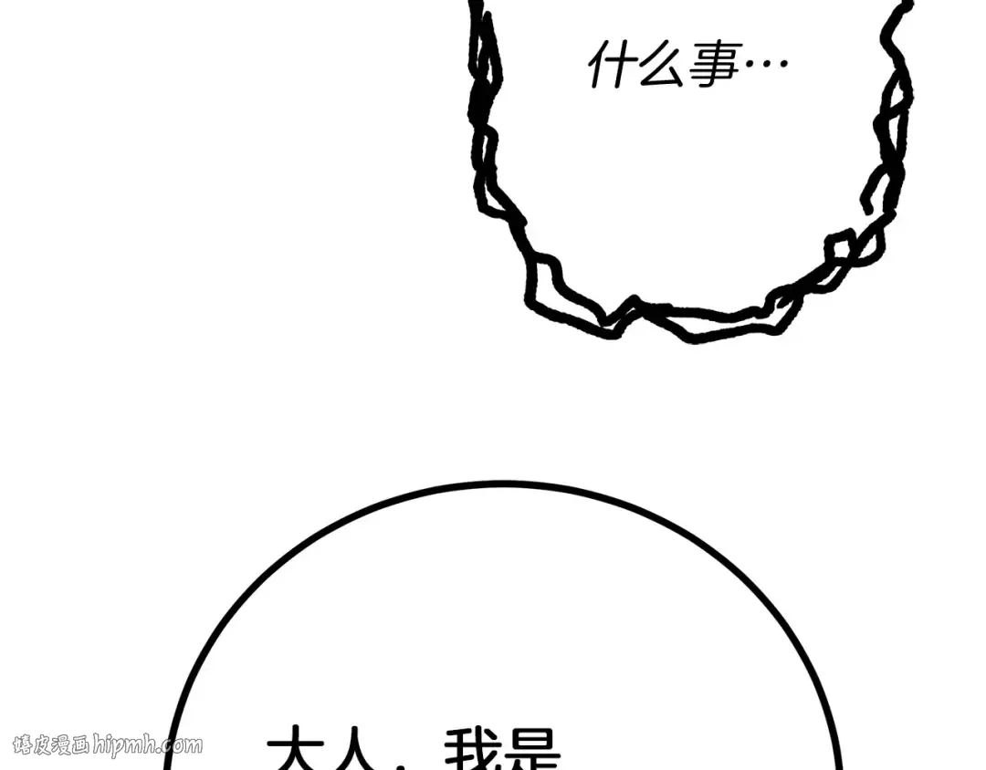 第46话 捡小猫猫 第288页