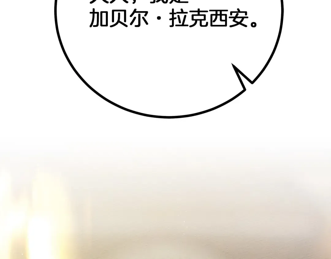 第46话 捡小猫猫 第289页