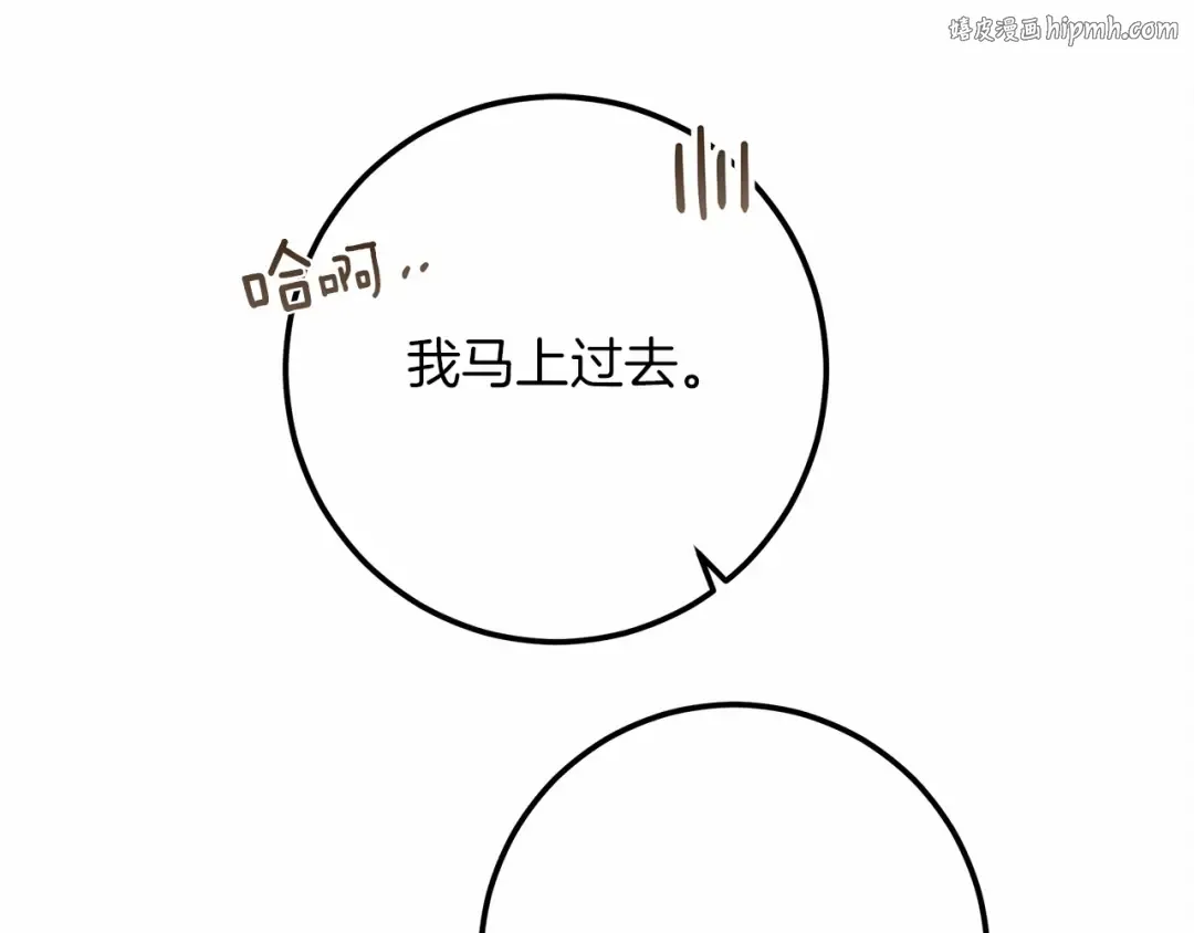 第47话 庆功宴会 第1页