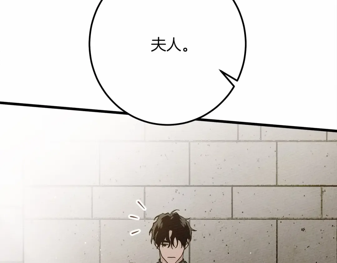 第47话 庆功宴会 第4页