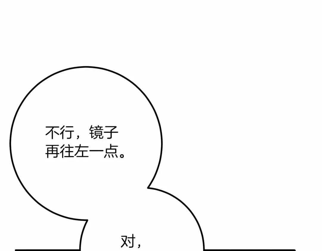 第47话 庆功宴会 第17页