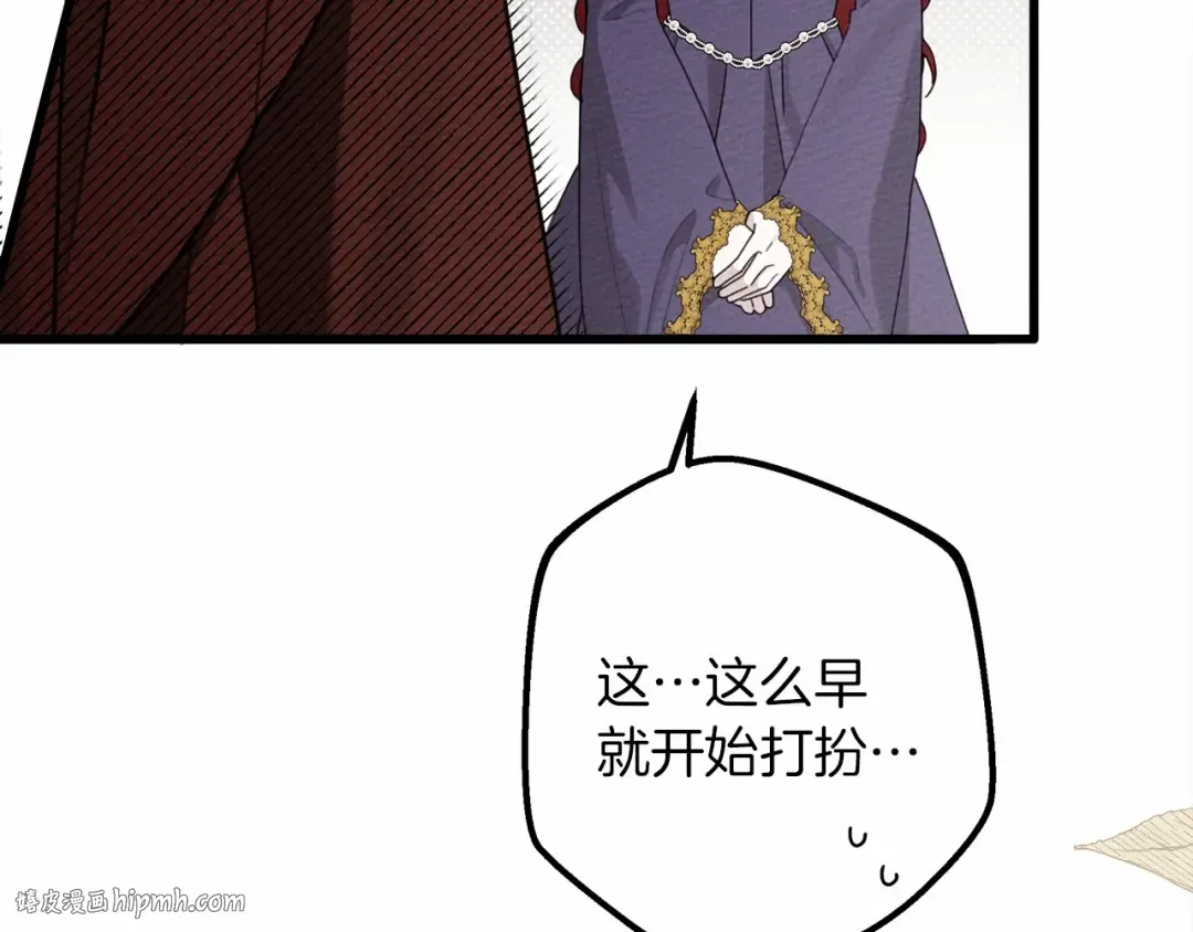 第47话 庆功宴会 第24页