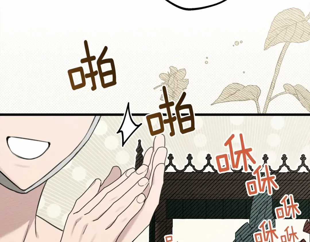 第47话 庆功宴会 第25页