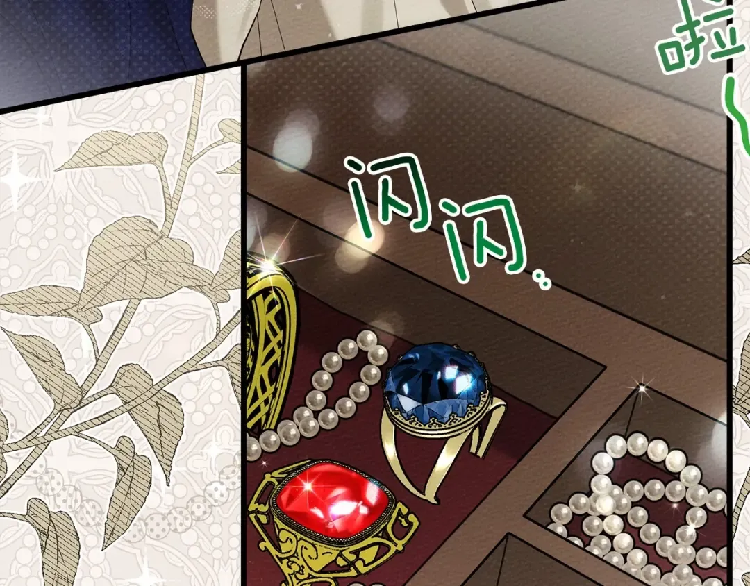 第47话 庆功宴会 第28页