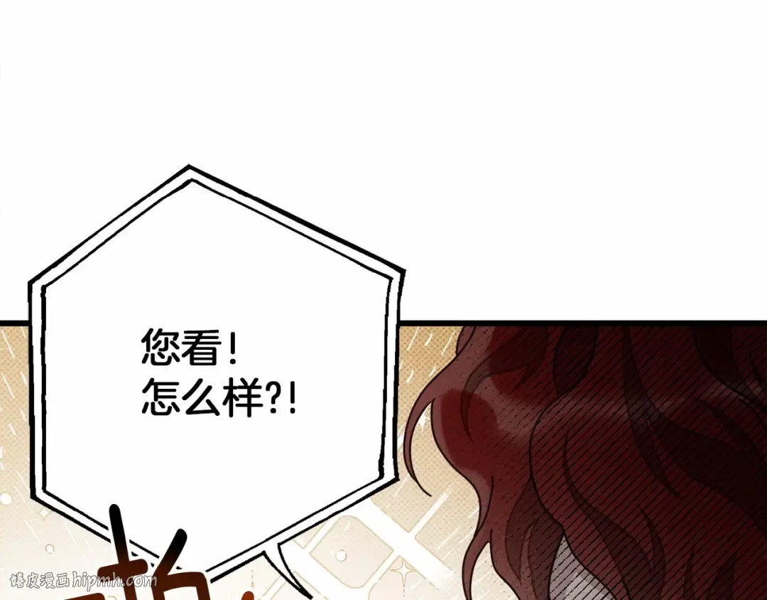 第47话 庆功宴会 第32页