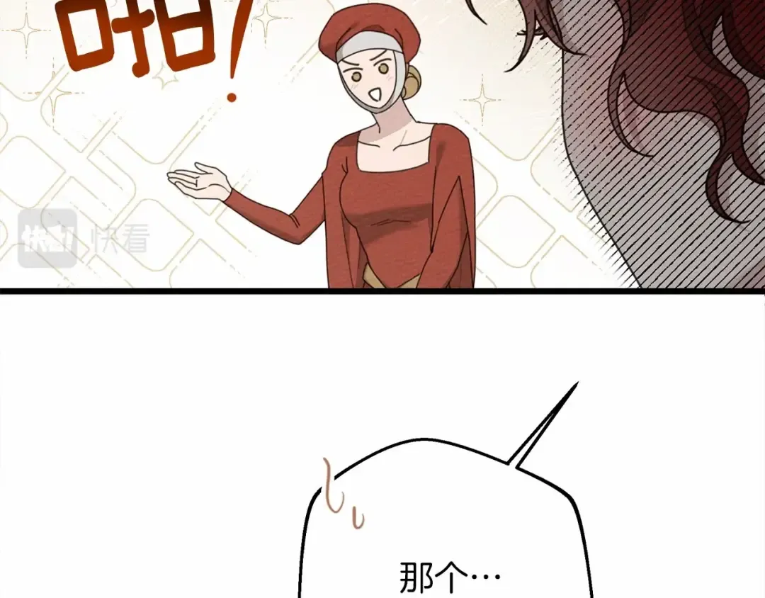 第47话 庆功宴会 第33页