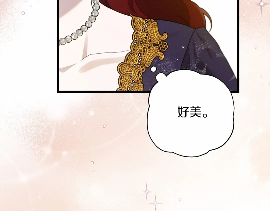 第47话 庆功宴会 第37页