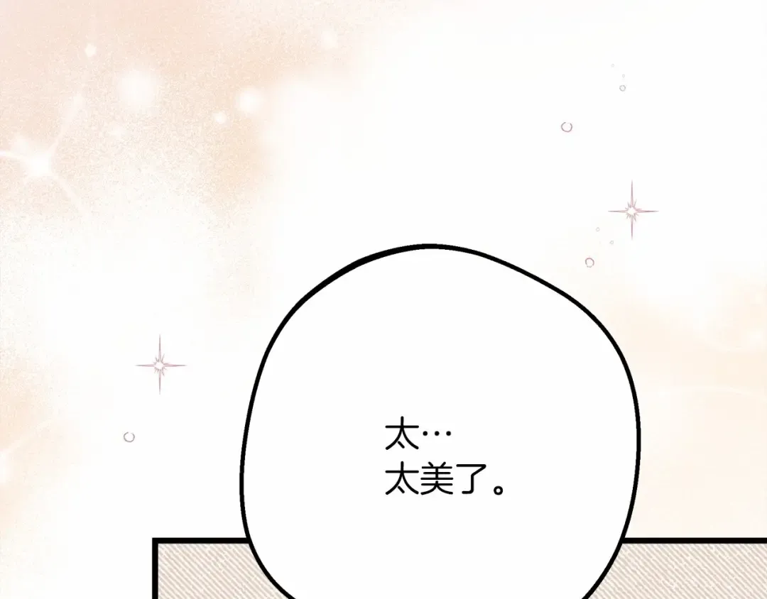 第47话 庆功宴会 第38页