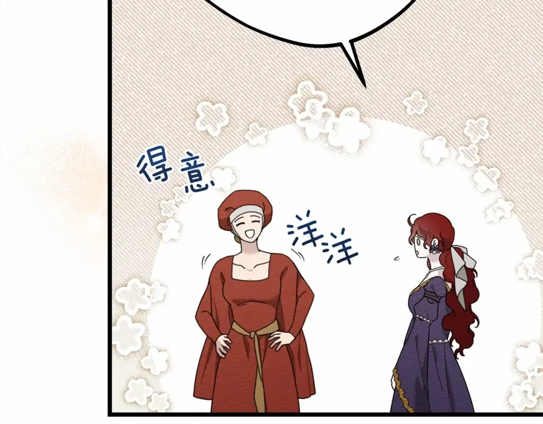 第47话 庆功宴会 第39页