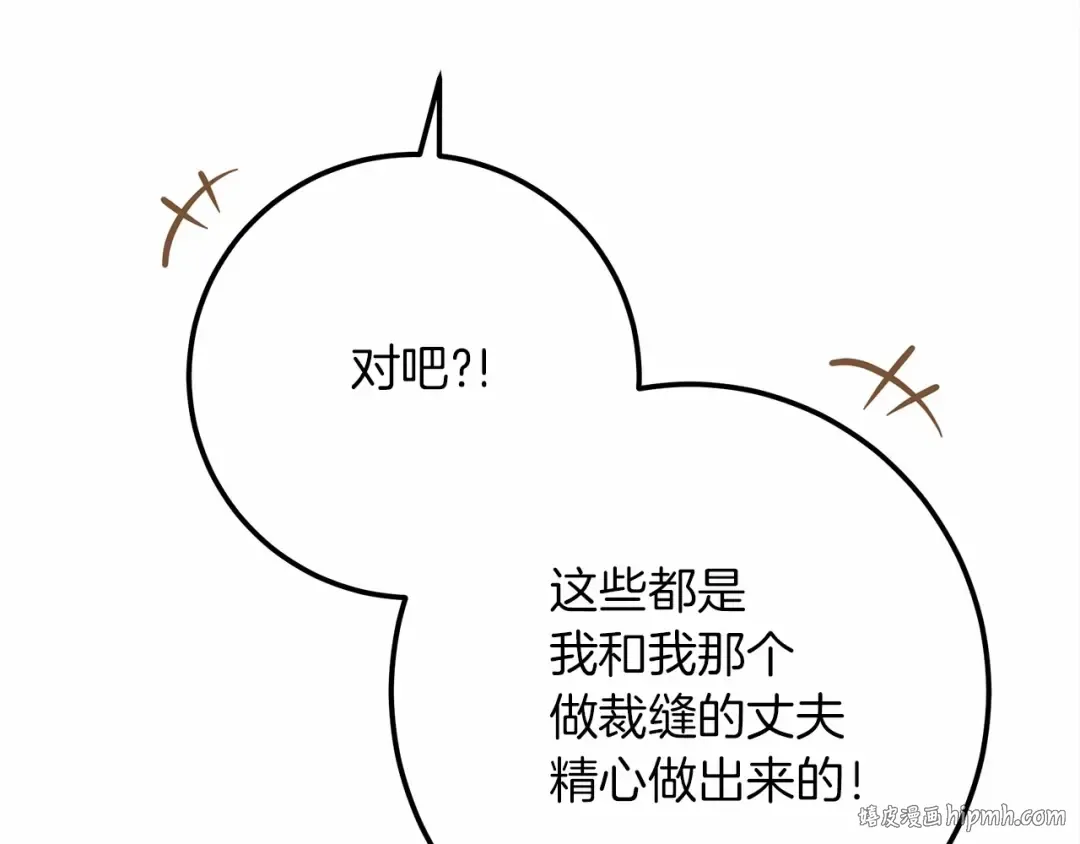 第47话 庆功宴会 第40页