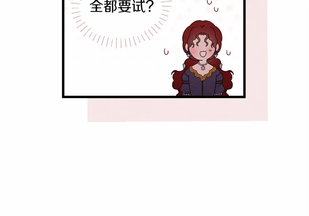第47话 庆功宴会 第45页