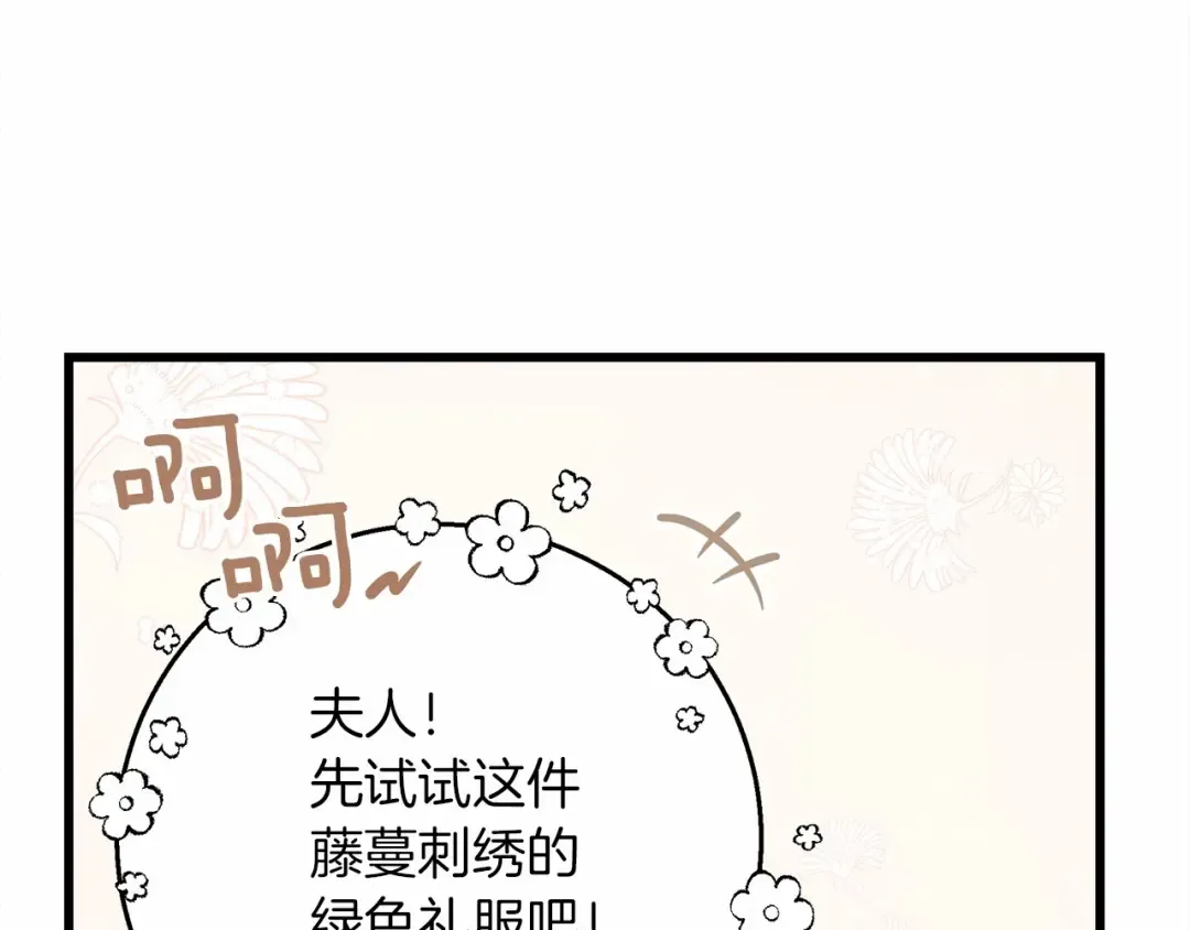 第47话 庆功宴会 第46页