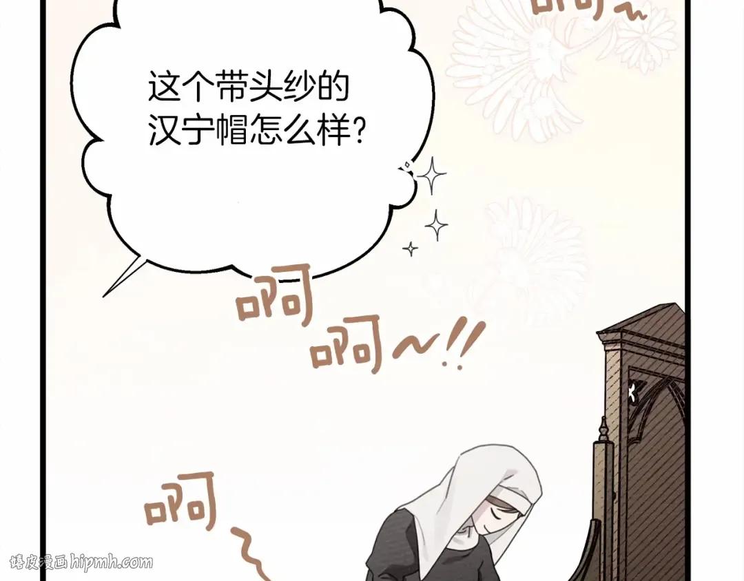 第47话 庆功宴会 第48页