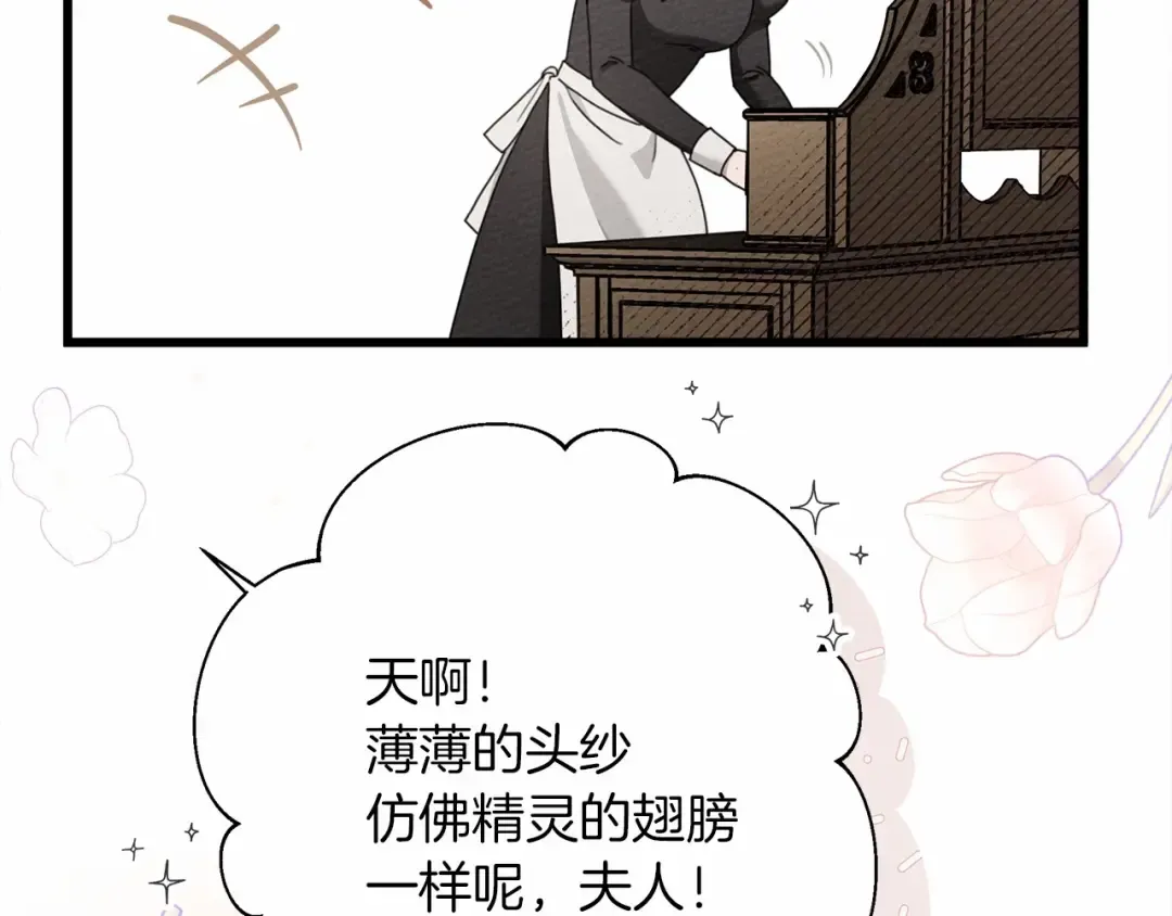 第47话 庆功宴会 第49页