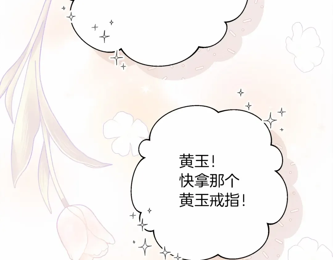 第47话 庆功宴会 第50页
