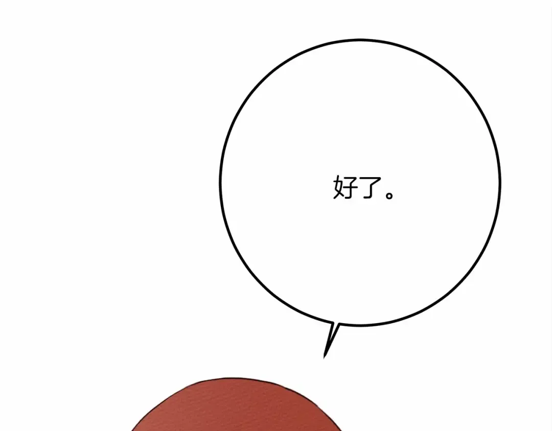 第47话 庆功宴会 第55页