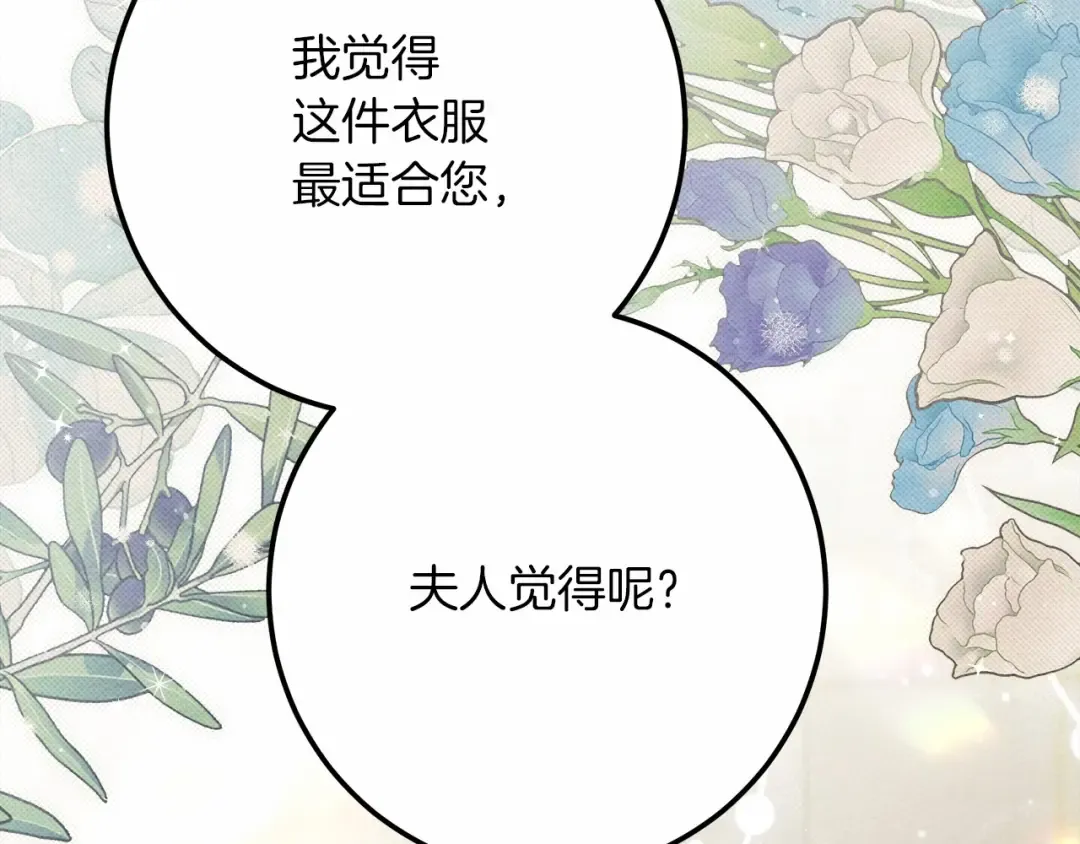 第47话 庆功宴会 第58页
