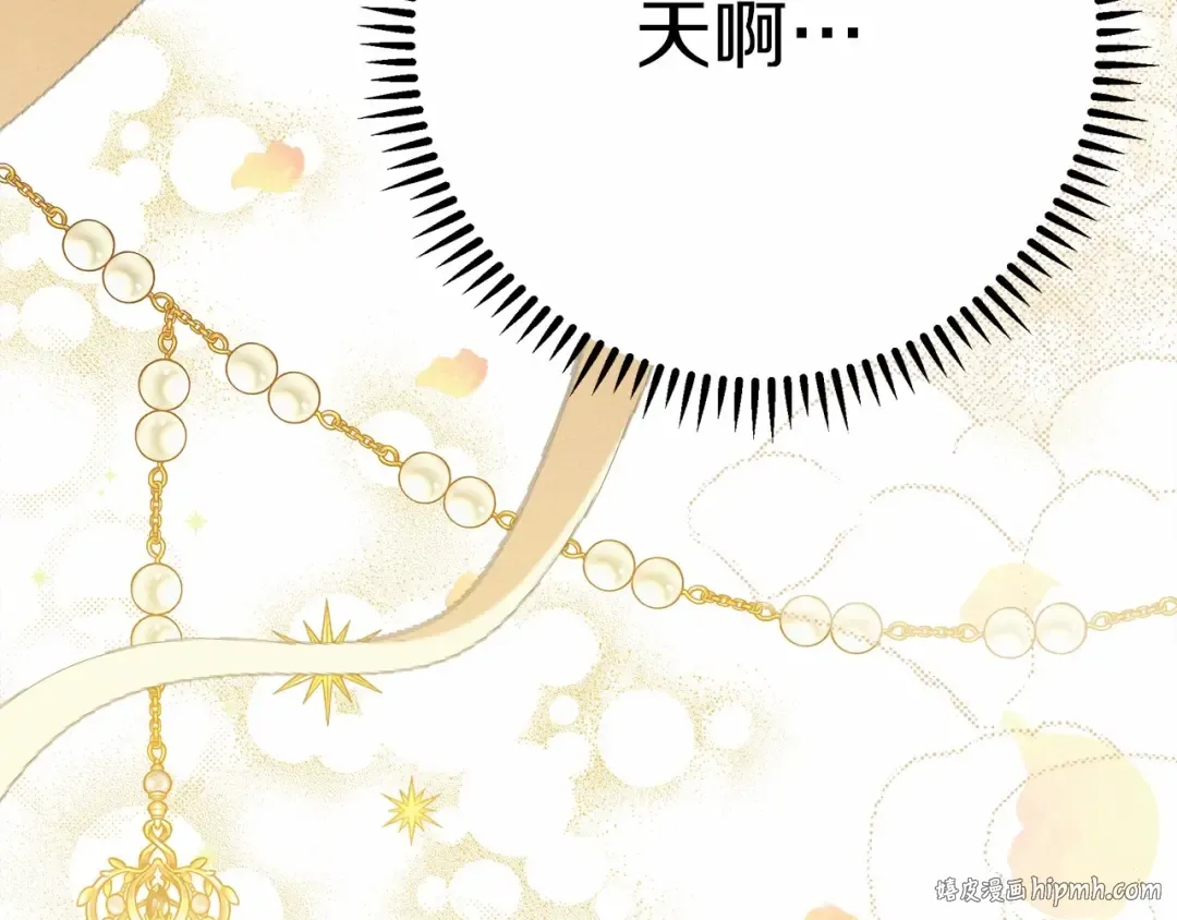 第47话 庆功宴会 第88页