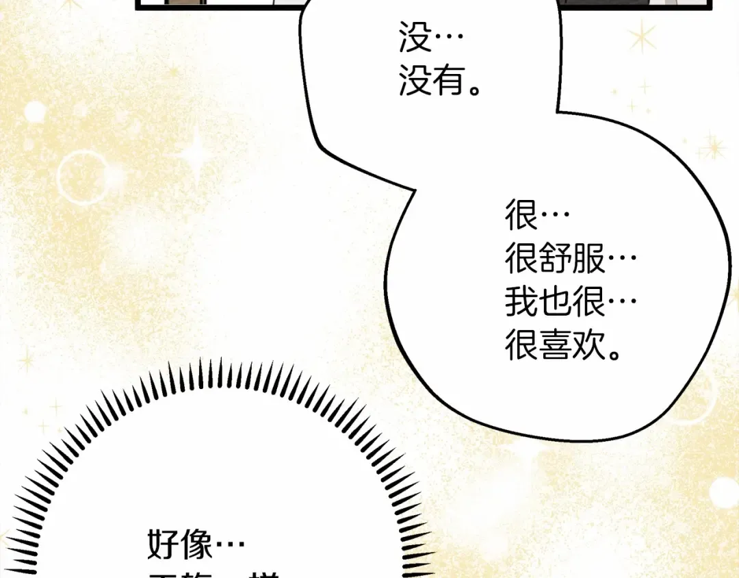 第47话 庆功宴会 第92页