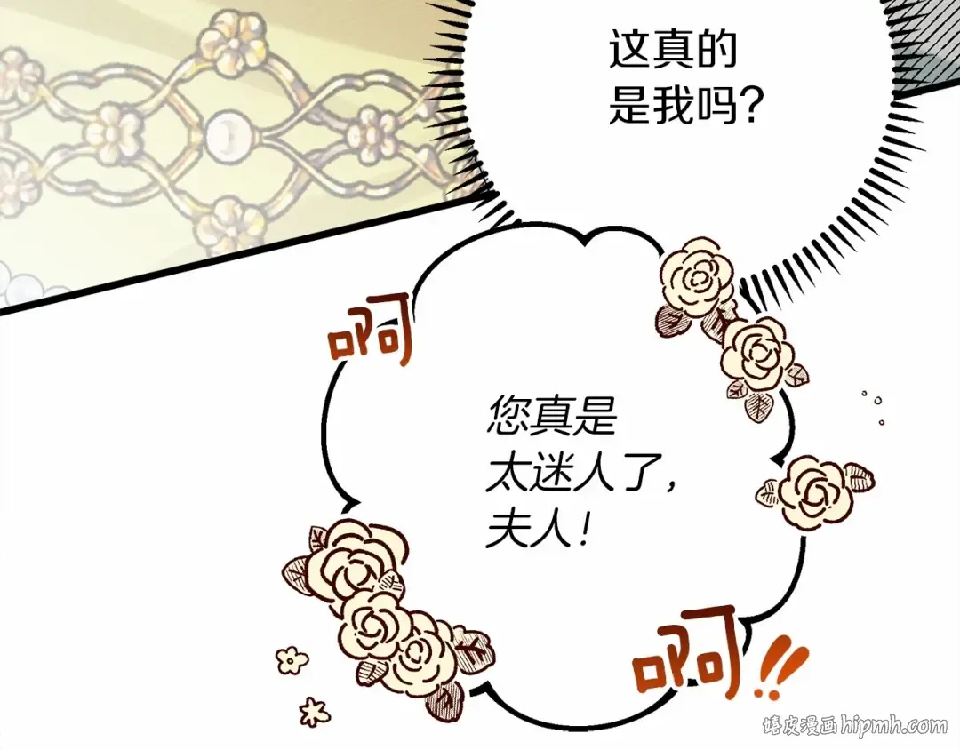 第47话 庆功宴会 第96页