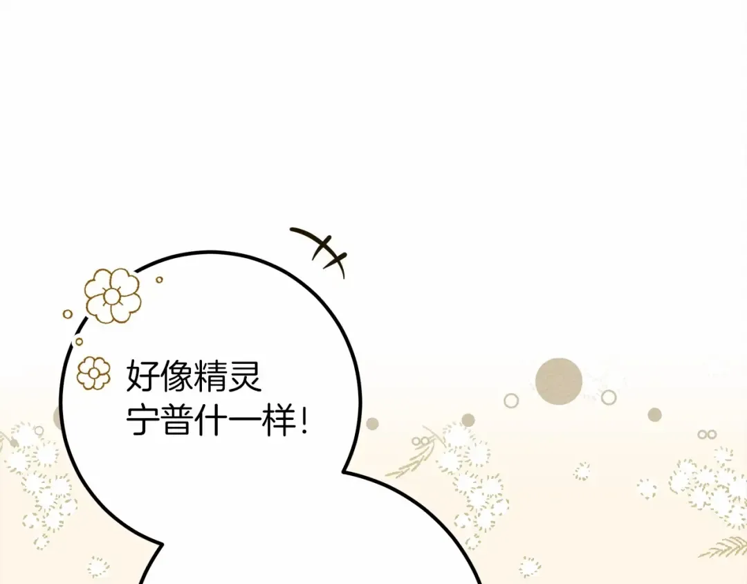 第47话 庆功宴会 第98页