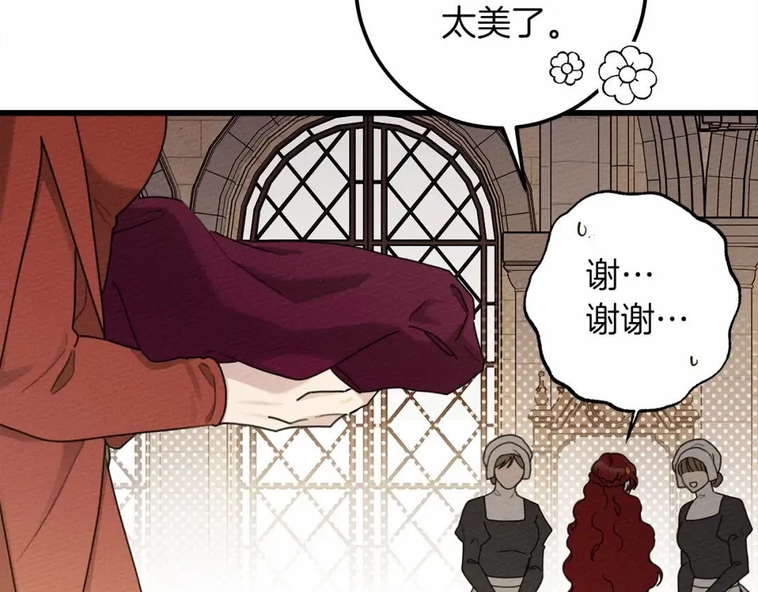 第47话 庆功宴会 第100页