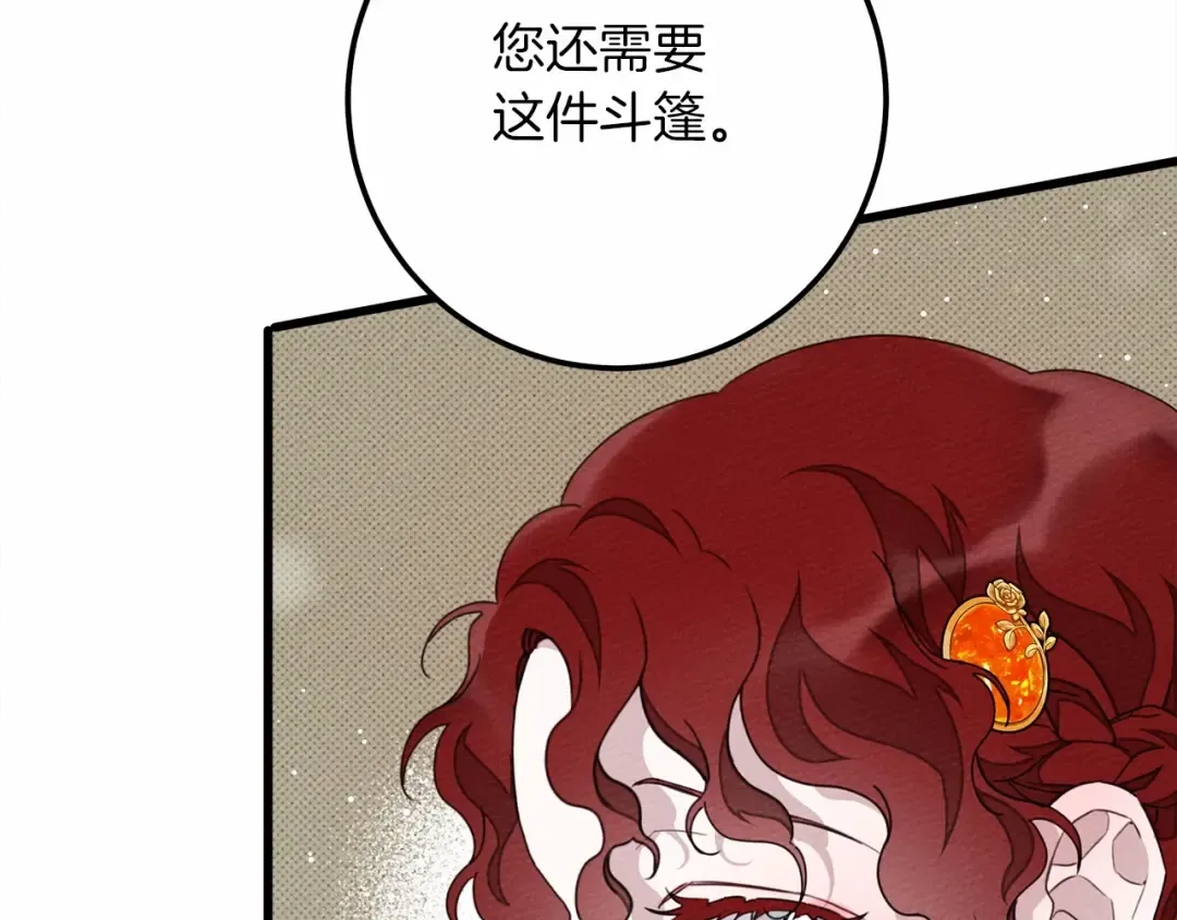 第47话 庆功宴会 第102页