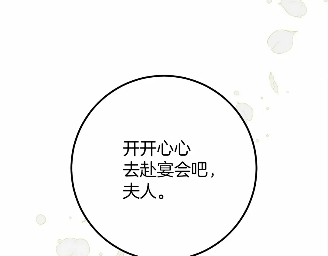 第47话 庆功宴会 第107页