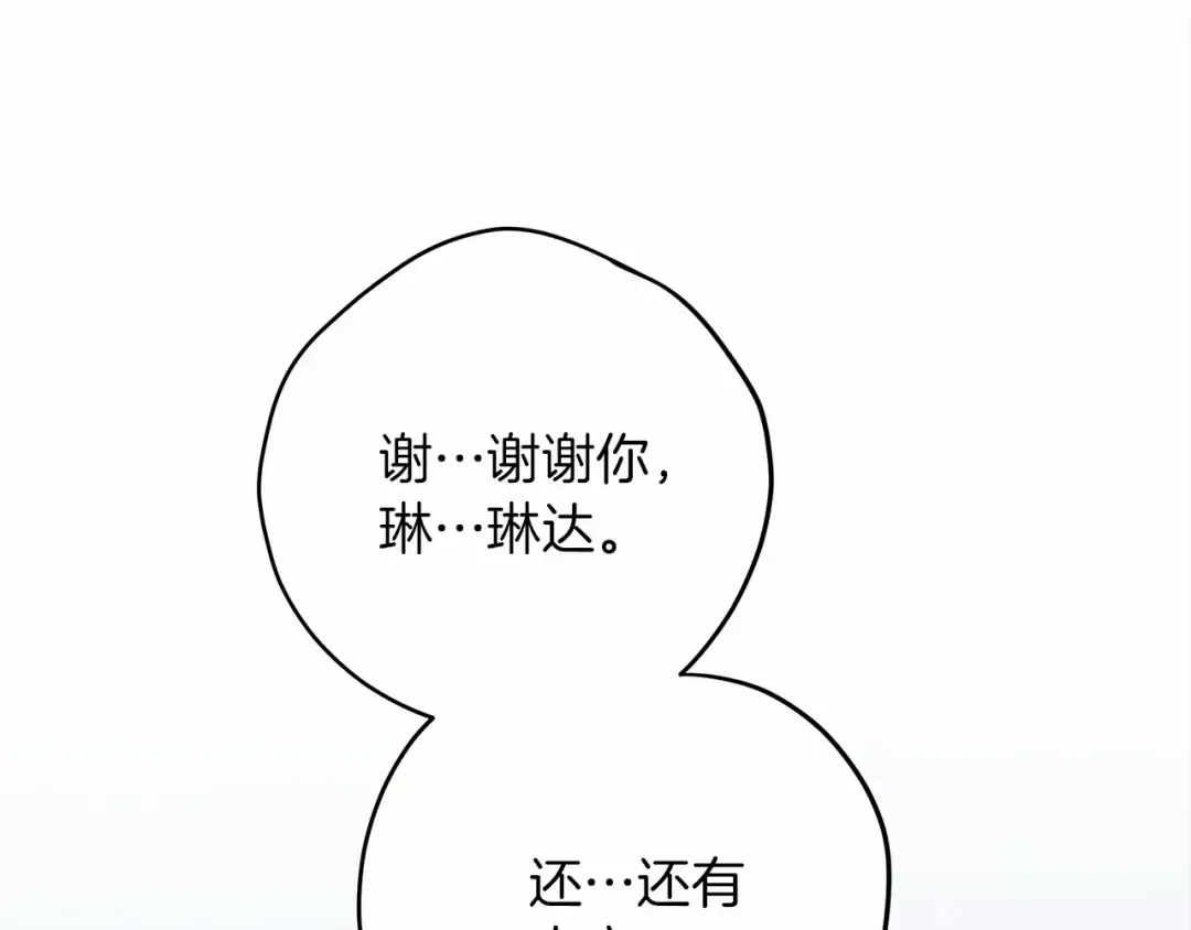 第47话 庆功宴会 第111页