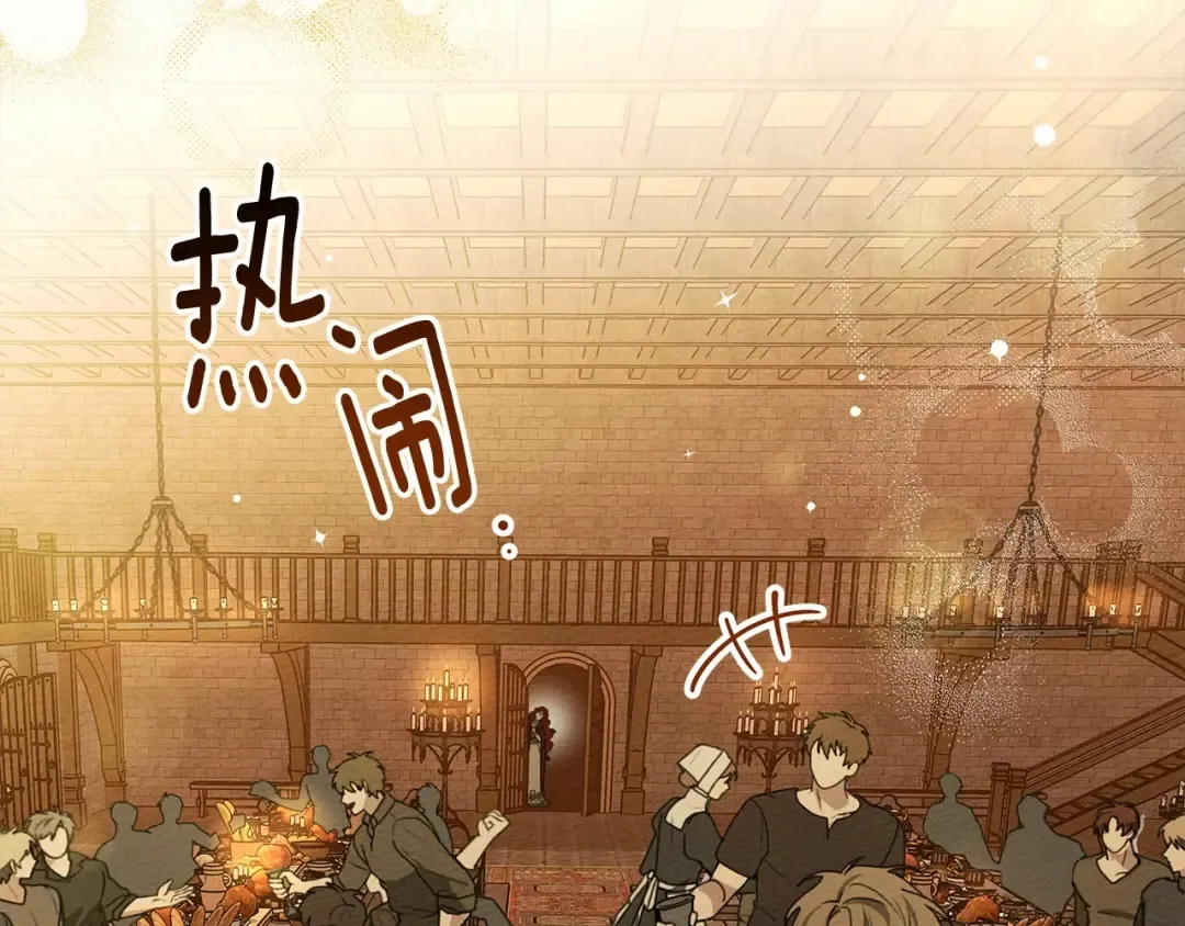 第47话 庆功宴会 第125页