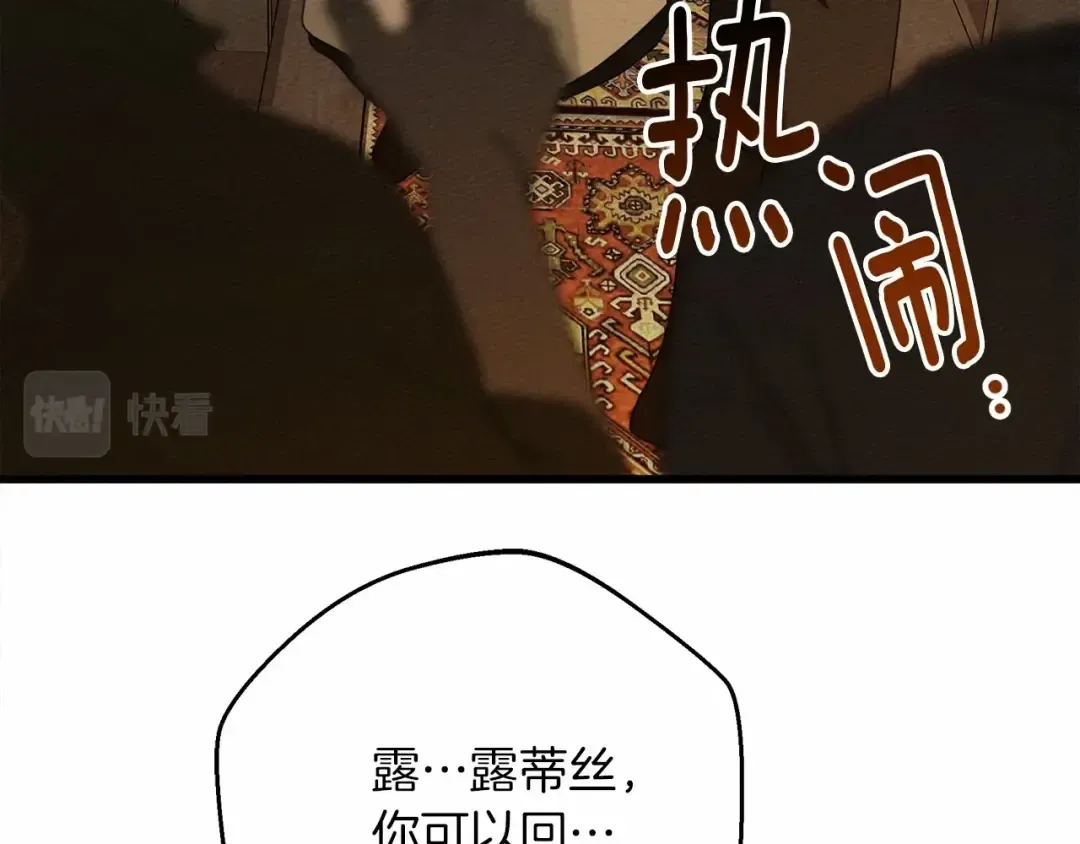 第47话 庆功宴会 第127页