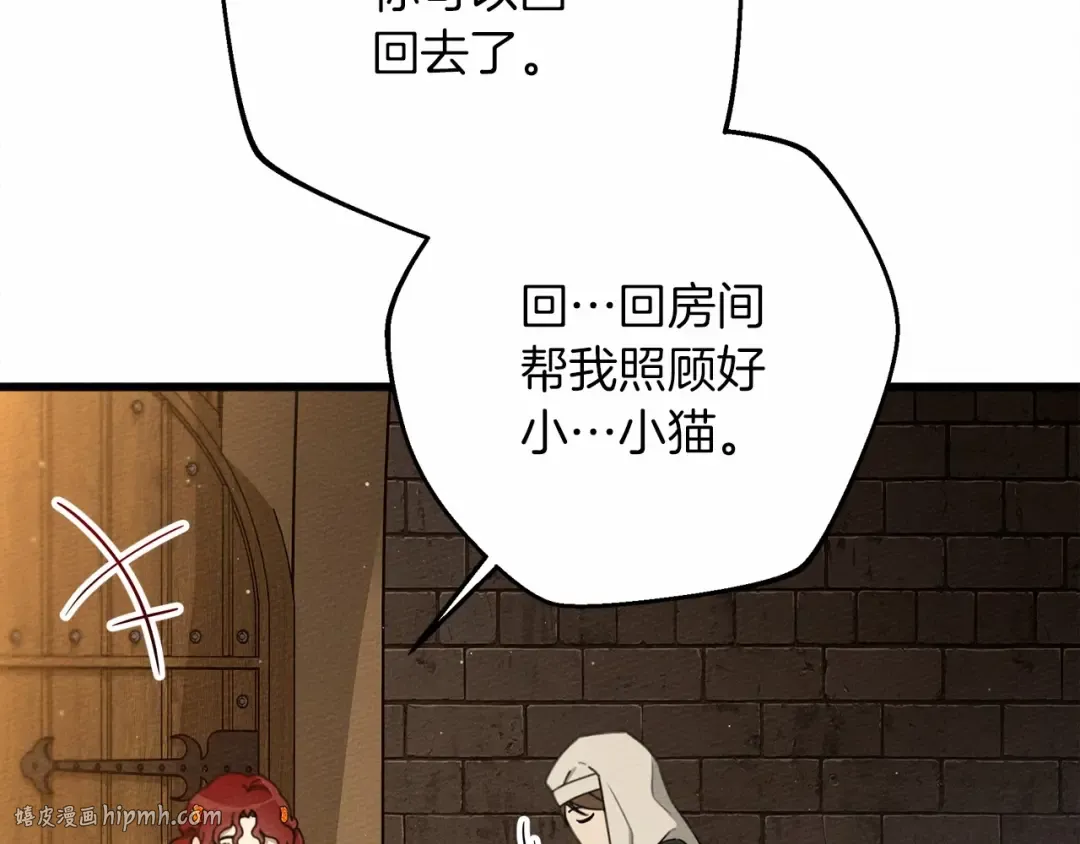 第47话 庆功宴会 第128页