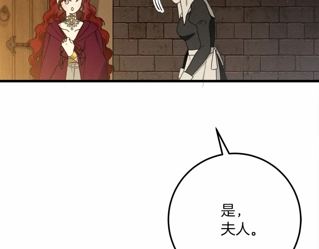 第47话 庆功宴会 第129页