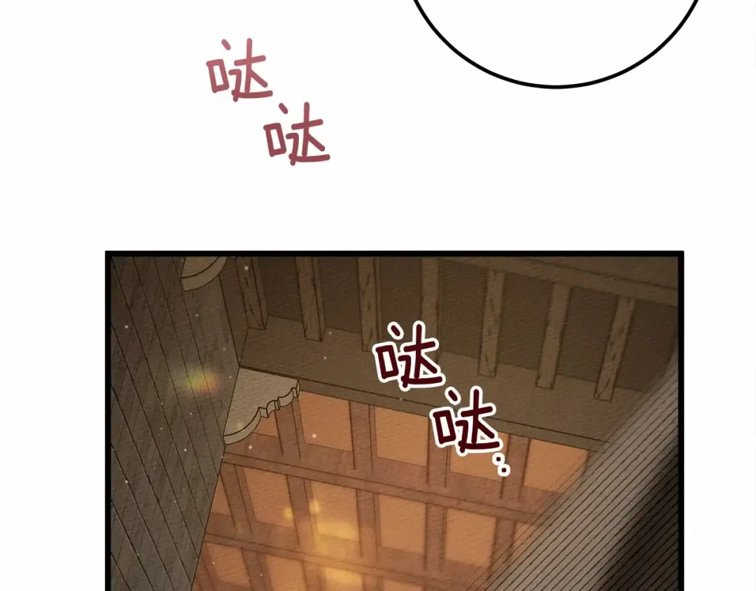第47话 庆功宴会 第130页