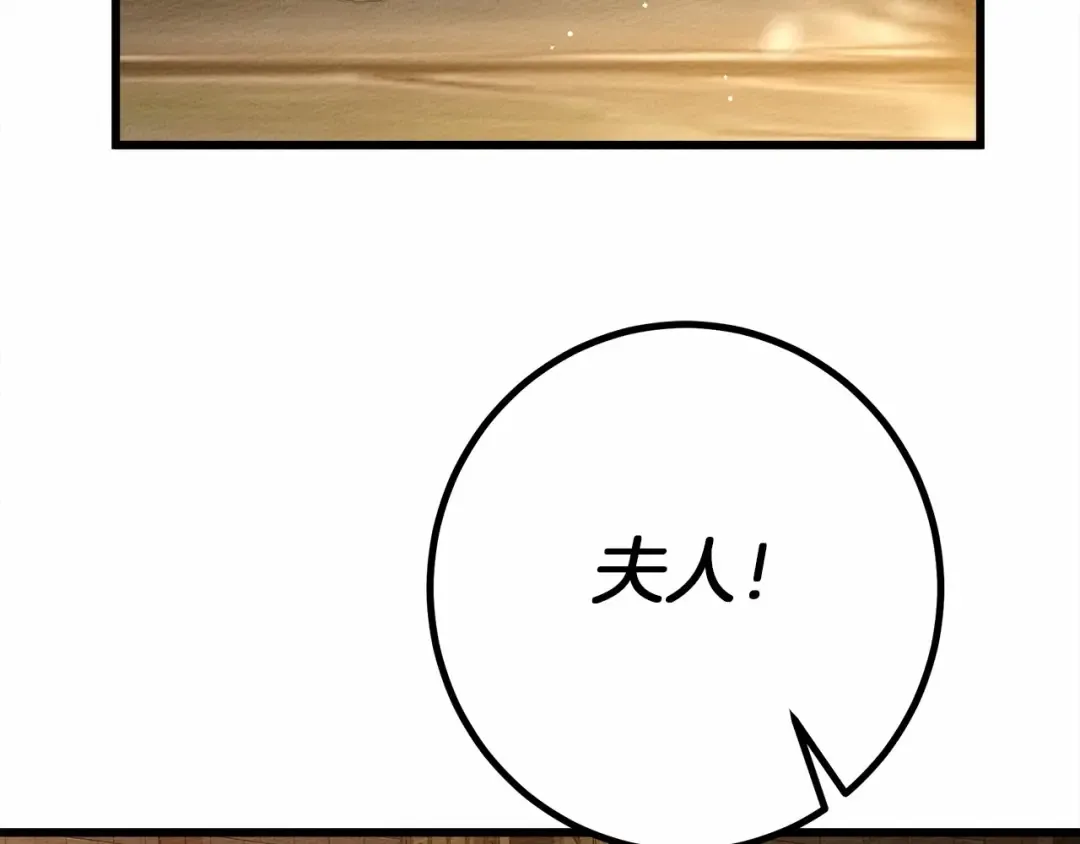 第47话 庆功宴会 第138页