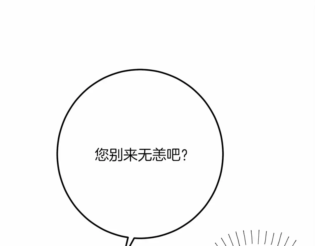 第47话 庆功宴会 第141页