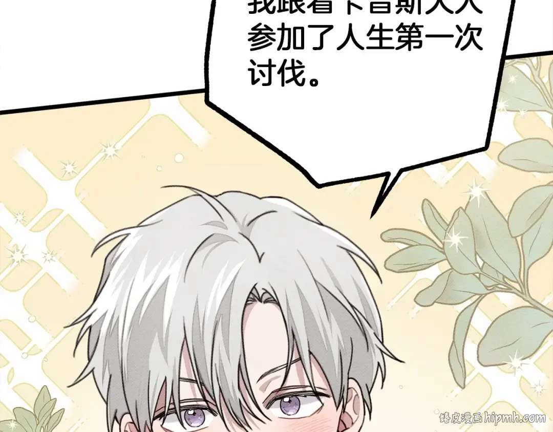 第47话 庆功宴会 第144页