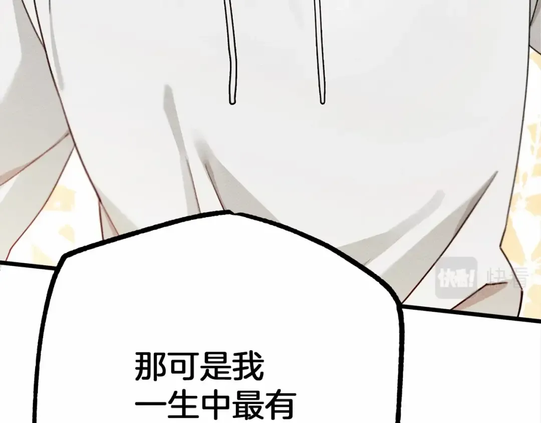 第47话 庆功宴会 第146页