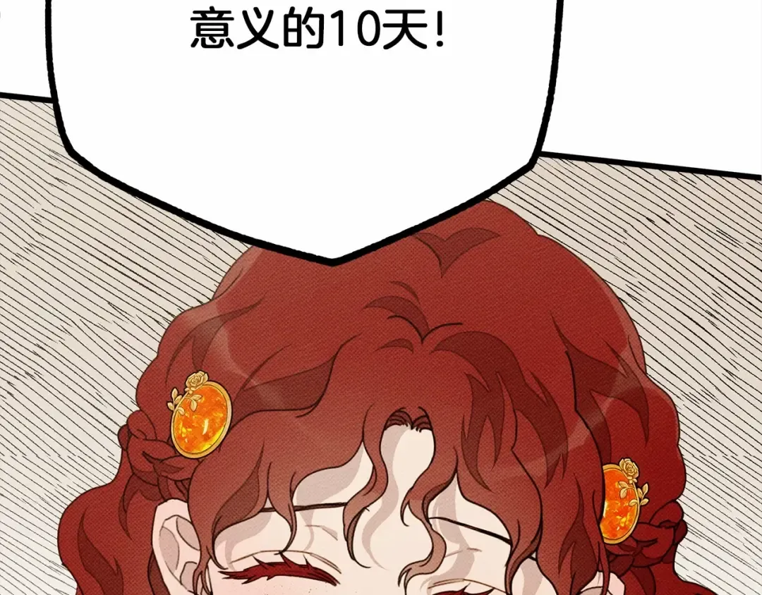 第47话 庆功宴会 第147页
