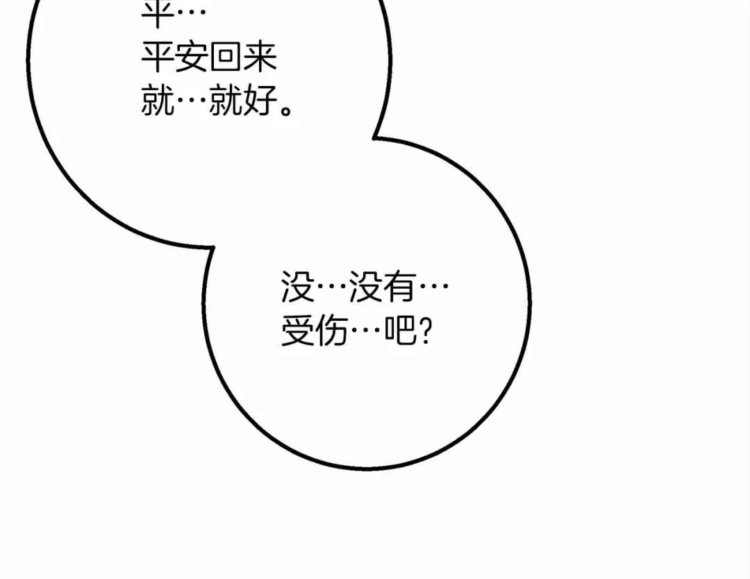 第47话 庆功宴会 第149页