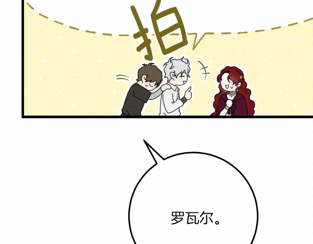 第47话 庆功宴会 第153页