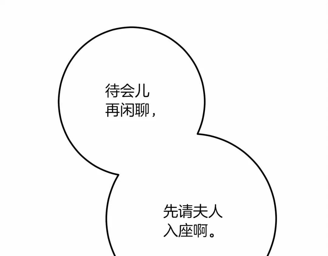 第47话 庆功宴会 第155页