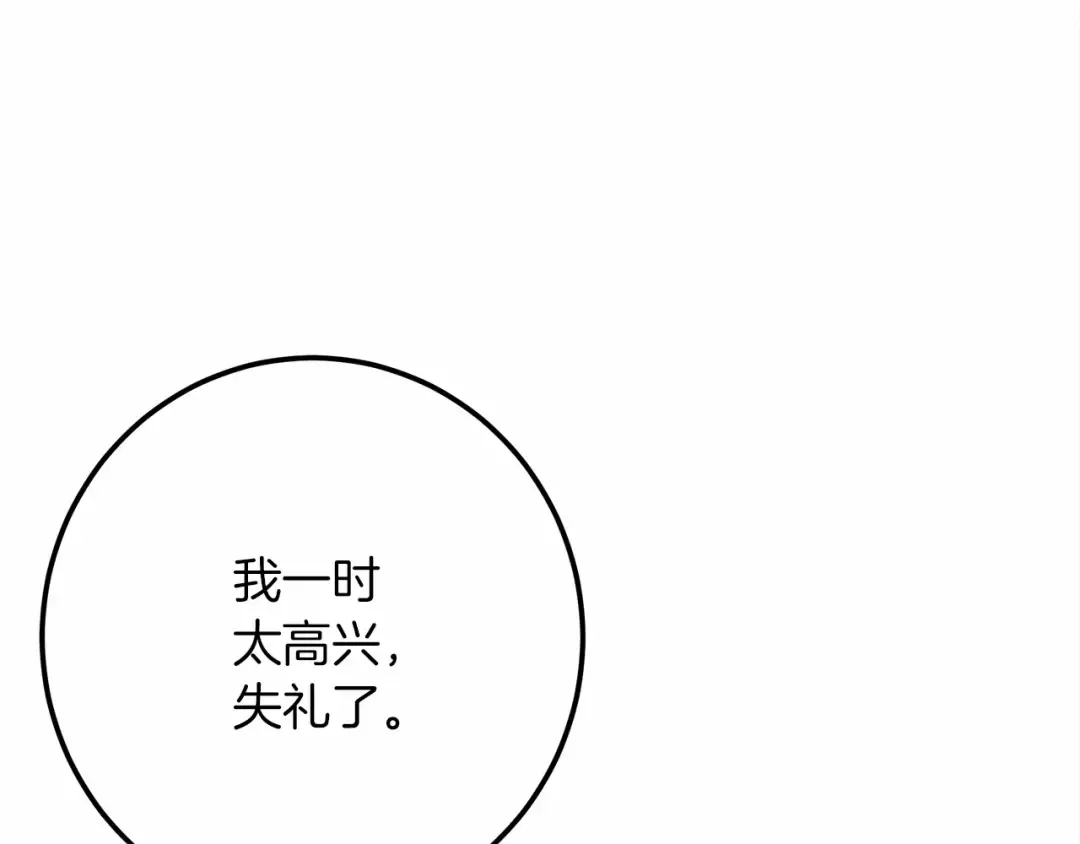 第47话 庆功宴会 第158页