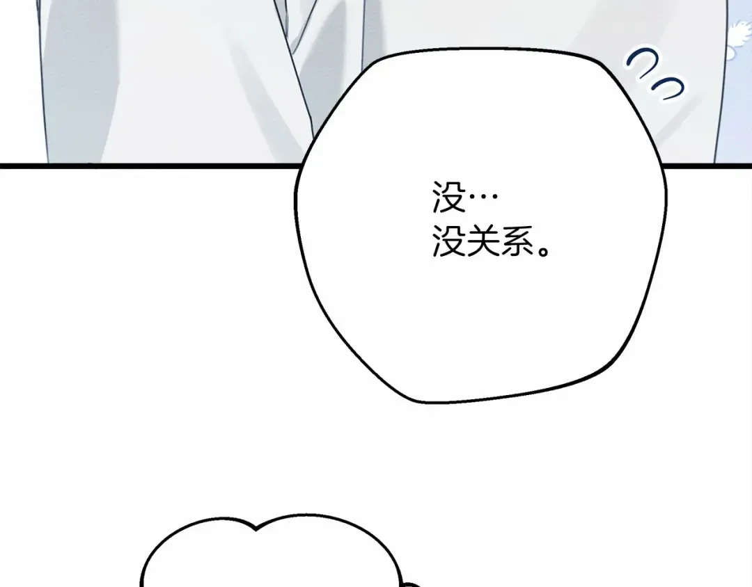 第47话 庆功宴会 第161页
