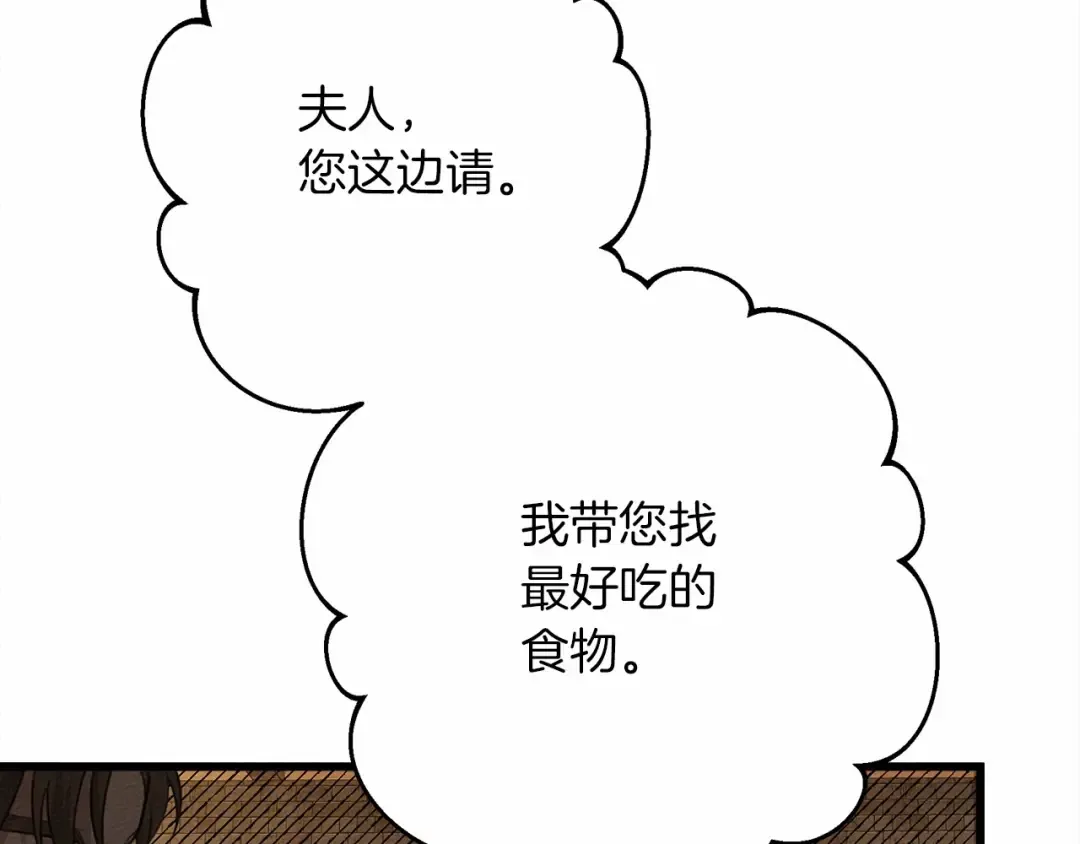 第47话 庆功宴会 第162页