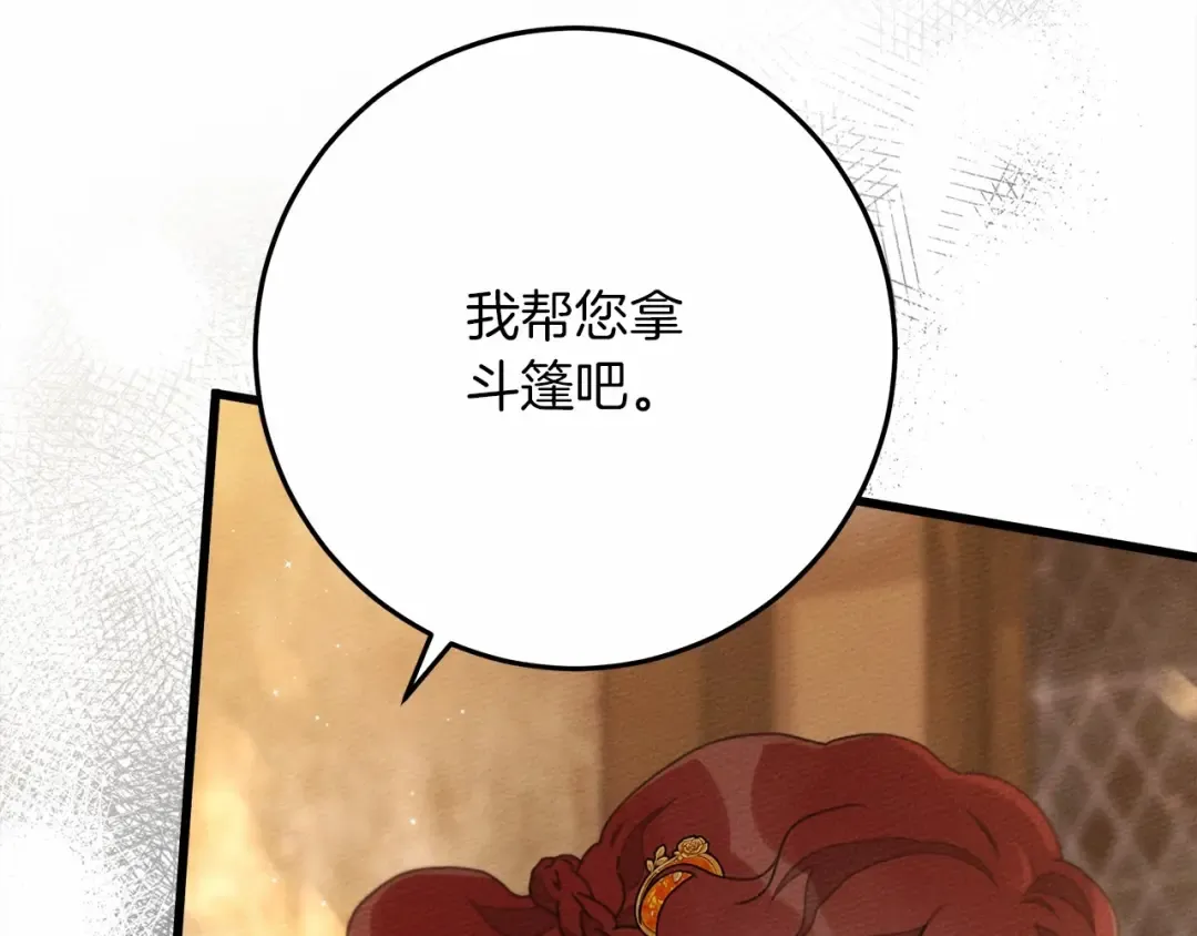 第47话 庆功宴会 第167页
