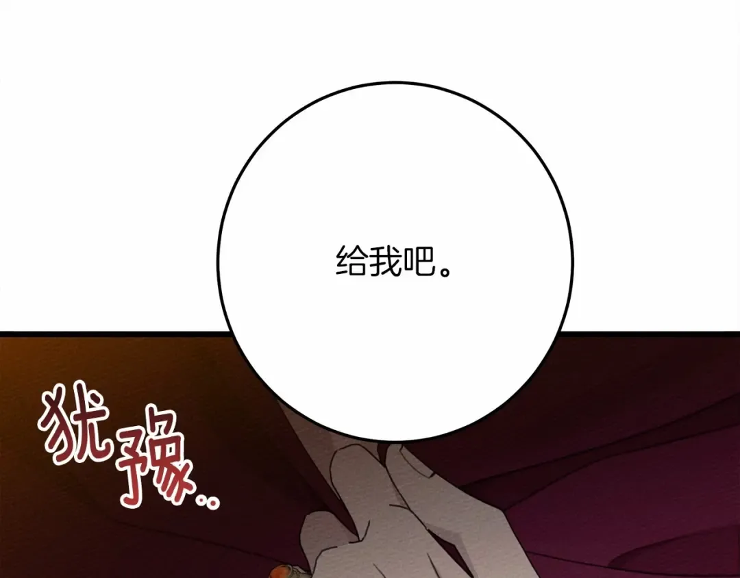 第47话 庆功宴会 第170页