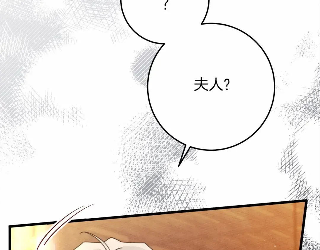 第47话 庆功宴会 第172页