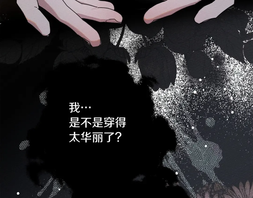 第47话 庆功宴会 第175页