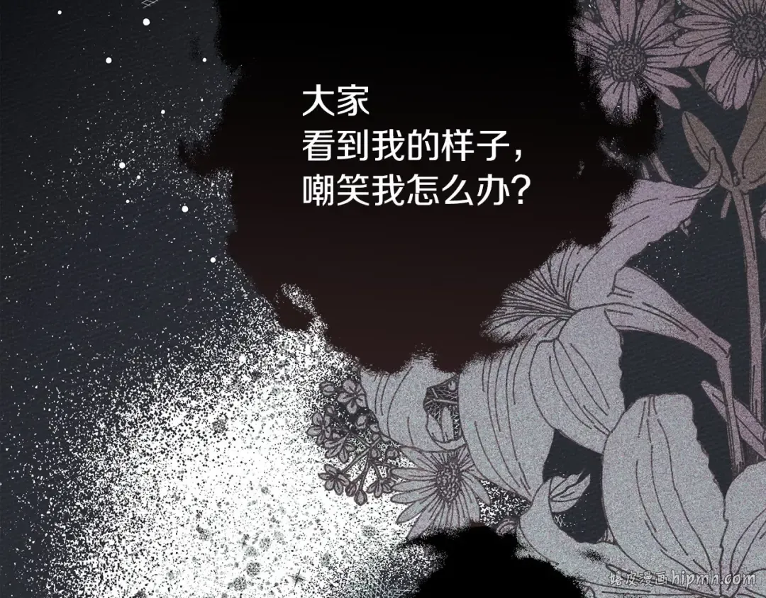 第47话 庆功宴会 第176页